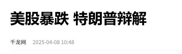 48小时不到，特朗普立场
突变：对中国减免关税只需一个条件