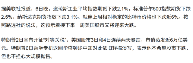 48小时不到，特朗普立场
突变：对中国减免关税只需一个条件