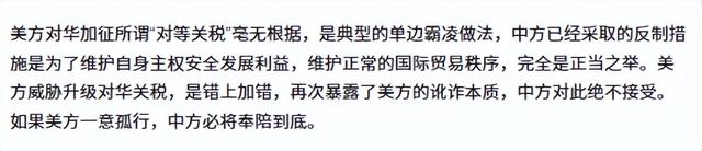 48小时不到，特朗普立场
突变：对中国减免关税只需一个条件