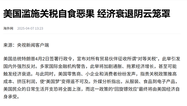 48小时不到，特朗普立场
突变：对中国减免关税只需一个条件
