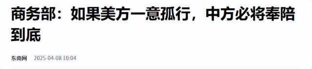 48小时不到，特朗普立场
突变：对中国减免关税只需一个条件