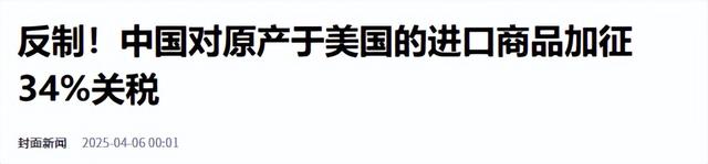 48小时不到，特朗普立场
突变：对中国减免关税只需一个条件