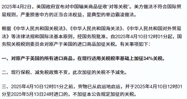 48小时不到，特朗普立场
突变：对中国减免关税只需一个条件