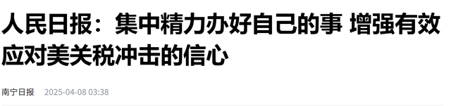 48小时不到，特朗普立场
突变：对中国减免关税只需一个条件