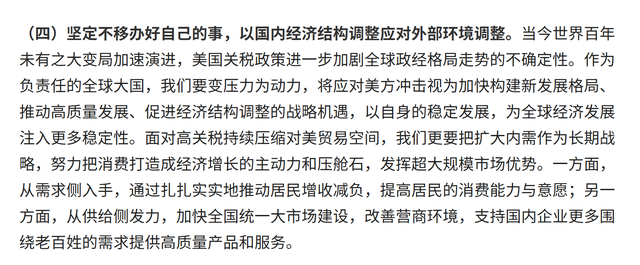 48小时不到，特朗普立场
突变：对中国减免关税只需一个条件