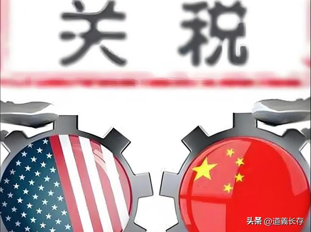 最后24小时，特朗普对华下最后通牒，威逼
加税104%，中方四字回应