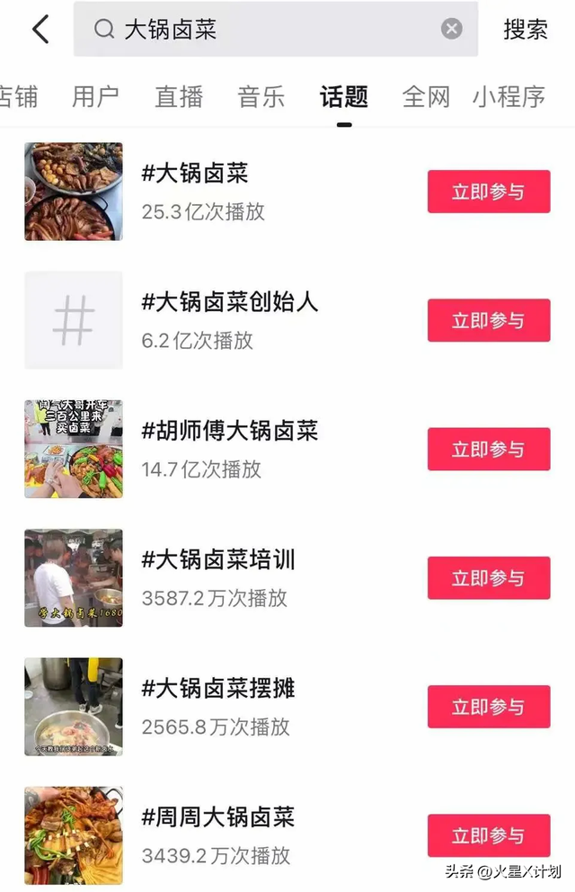 10人排队9人托！央媒为平易近
除害，怒揭年夜
锅卤菜骗局，了局年夜
快人心