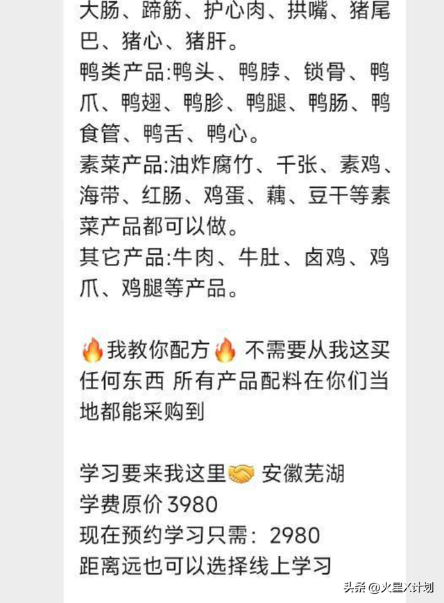 10人排队9人托！央媒为平易近
除害，怒揭年夜
锅卤菜骗局，了局年夜
快人心