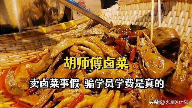10人排队9人托！央媒为平易近
除害，怒揭年夜
锅卤菜骗局，了局年夜
快人心