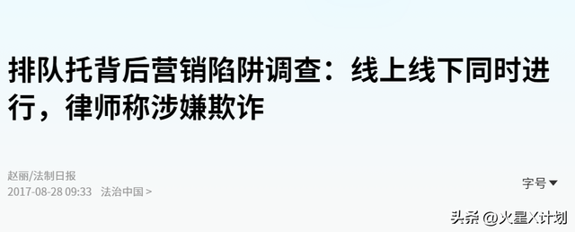 10人排队9人托！央媒为平易近
除害，怒揭年夜
锅卤菜骗局，了局年夜
快人心
