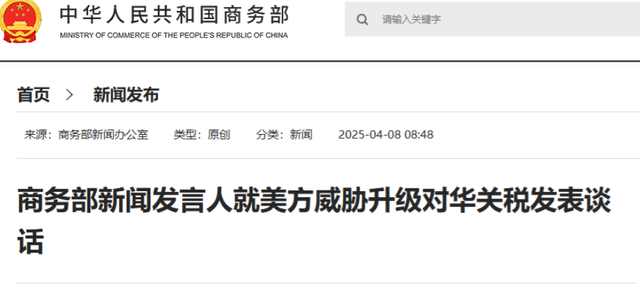 当着全世界
的面，川普开出谈判条件后，中方态度倔强，谈都不谈了