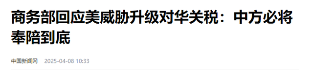 当着全世界
的面，川普开出谈判条件后，中方态度倔强，谈都不谈了