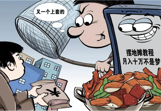 10人排队9个托！央媒再揭圈套
，卤菜遮羞布被掀，下场
大快人心