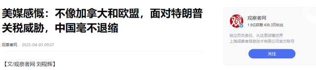 特朗普下通牒，逼中国36小时内撤回反制，话音刚落，中方回敬4字