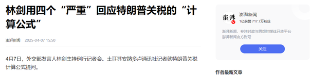 特朗普下通牒，逼中国36小时内撤回反制，话音刚落，中方回敬4字