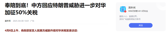 特朗普下通牒，逼中国36小时内撤回反制，话音刚落，中方回敬4字