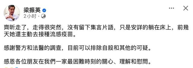 突发！前特首梁振英33岁次女梁齐昕突然离世，港警从寓所带走大量

证物，梁振英：如今排除自尽和其他的可疑