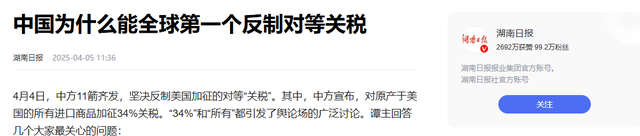 特朗普给中国1天多时光
考虑
：明天前撤回34%关税，不然
再加税50%