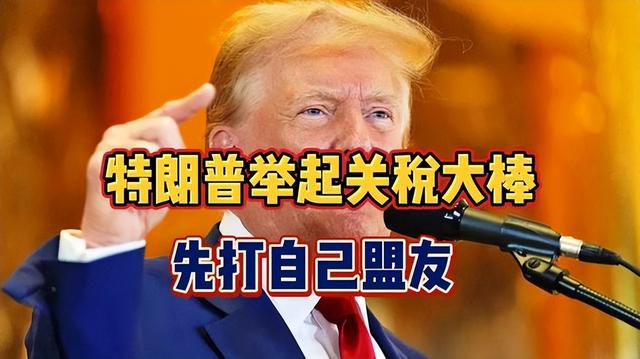 1天时光
已过，中方拒绝就范，特朗普说话变了：美方等待中方来电