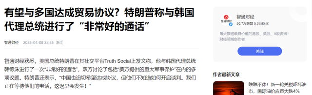 1天时光
已过，中方拒绝就范，特朗普说话变了：美方等待中方来电