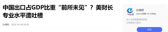 交际部定调“奉陪到底”后，美国两高官摊牌，中方公布黄金储备
