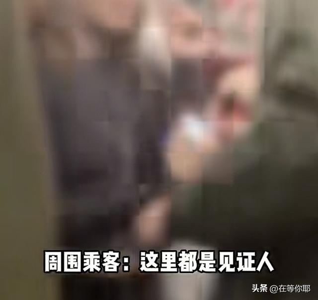 地铁一外子
敞开裤裆，在女乘客裤子留下白色液体，女乘客崩溃年夜
哭