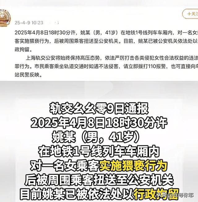 地铁一外子
敞开裤裆，在女乘客裤子留下白色液体，女乘客崩溃年夜
哭
