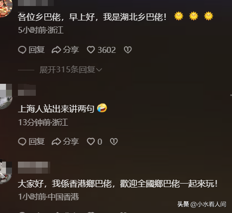 美副总统侮辱中国人乡巴佬后续：外网舆论反噬，中国人高兴
玩梗
