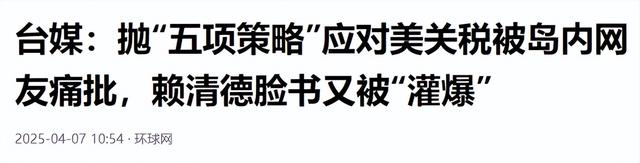 年夜
陆收兵不到24小时，特朗普改变对台湾称谓，两岸统一时候将至？