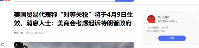 加税104%，特朗普等中国来电认输，话音刚落，160多国收中方文件