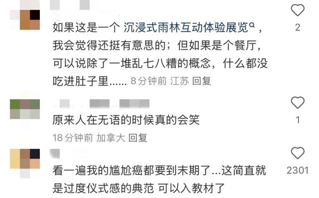 女子在上海花8000元吃粪？涉事餐厅年夜
曝光，其他菜品更是没眼看！