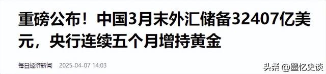104%关税已至，特朗普不装了？中方使出釜底抽薪，白宫：可以探究
