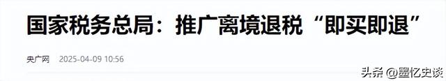 104%关税已至，特朗普不装了？中方使出釜底抽薪，白宫：可以探究