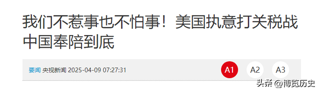 辩论再进级
，中国将遭受104%关税，马斯克交涉掉
败，金主直接开喷