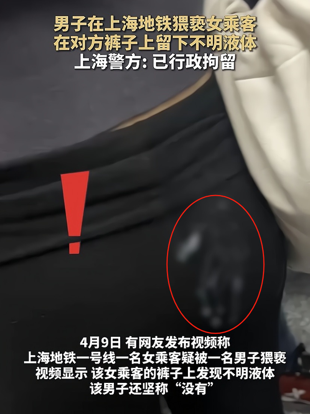 女子穿着
瑜伽裤乘地铁，遭男子喷射不明液体，男子身份被扒