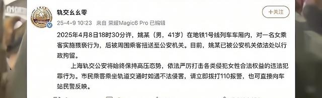 女子穿着
瑜伽裤乘地铁，遭男子喷射不明液体，男子身份被扒