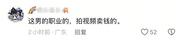 女子穿着
瑜伽裤乘地铁，遭男子喷射不明液体，男子身份被扒