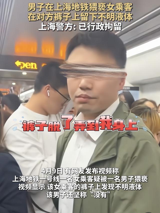女子穿着
瑜伽裤乘地铁，遭男子喷射不明液体，男子身份被扒