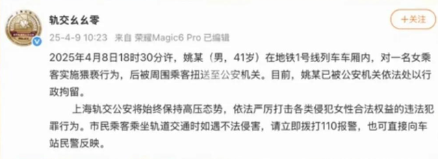男子地铁上弄女子一裤子后续！同事炸窝了，曝妻子颜值秒杀全列车