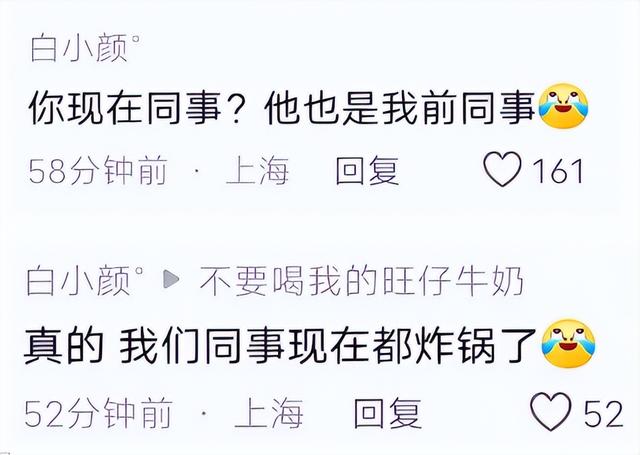 男子地铁上弄女子一裤子后续！同事炸窝了，曝妻子颜值秒杀全列车