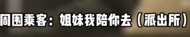 男子地铁上弄女子一裤子后续！同事炸窝了，曝妻子颜值秒杀全列车