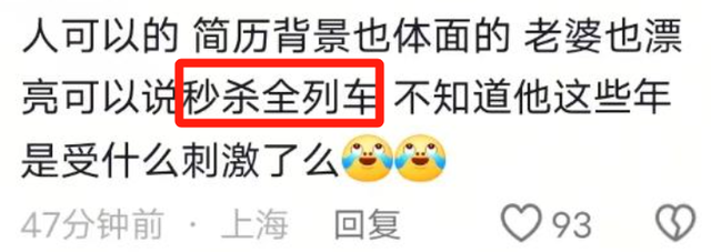 男子地铁上弄女子一裤子后续！同事炸窝了，曝妻子颜值秒杀全列车