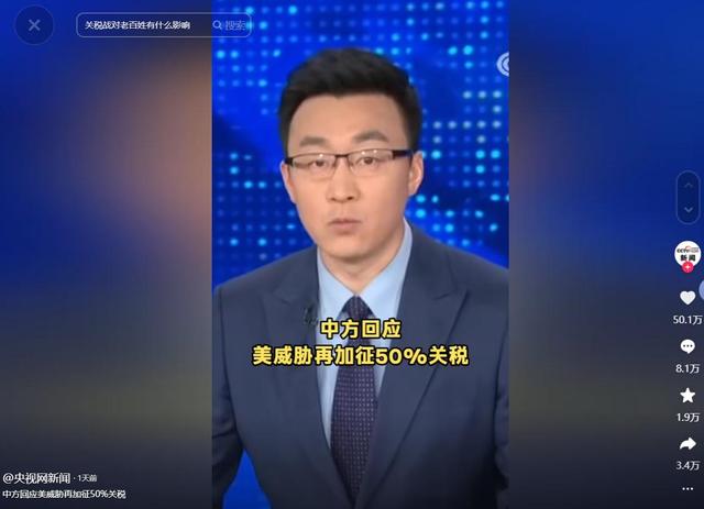 104%关税生效，不到24小时，29万亿美债暴雷，特朗普对华变化
立场
