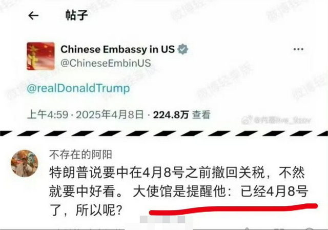 104%关税生效，不到24小时，29万亿美债暴雷，特朗普对华变化
立场
