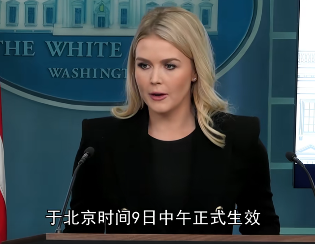 104%关税生效，不到24小时，29万亿美债暴雷，特朗普对华变化
立场
