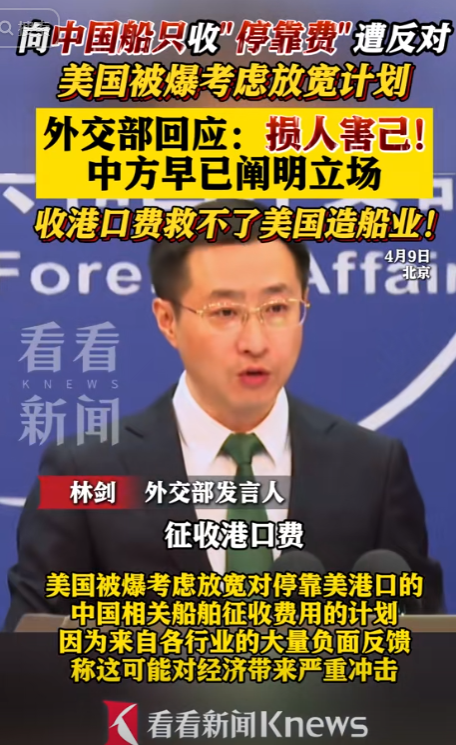 104%关税生效，不到24小时，29万亿美债暴雷，特朗普对华变化
立场
