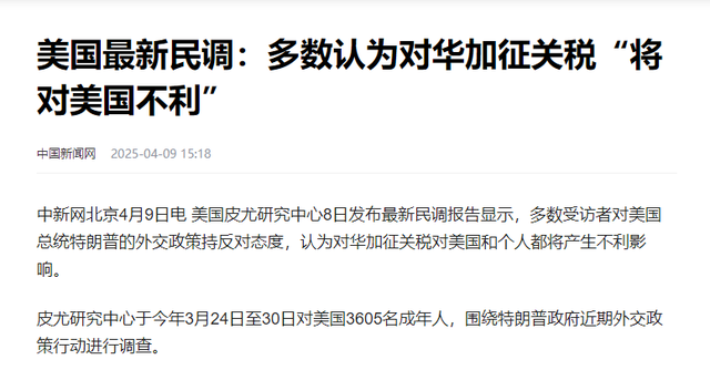 104%关税生效，不到24小时，29万亿美债暴雷，特朗普对华变化
立场
