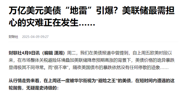 104%关税生效，不到24小时，29万亿美债暴雷，特朗普对华变化
立场
