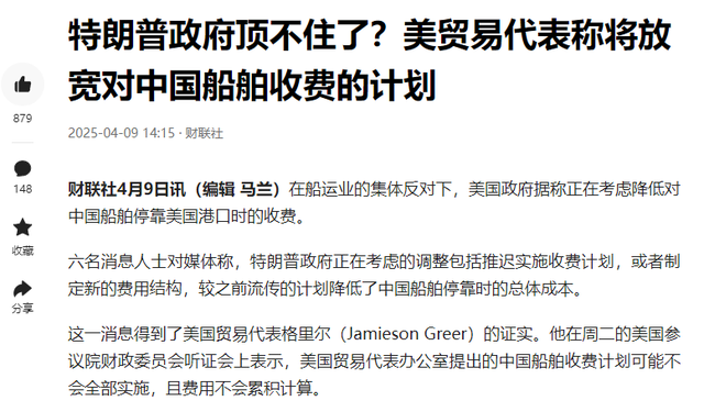 104%关税生效，不到24小时，29万亿美债暴雷，特朗普对华变化
立场
