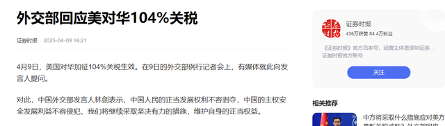 特朗普连夜叫停，对中国两样东西
免除关税，终于知道疼了？